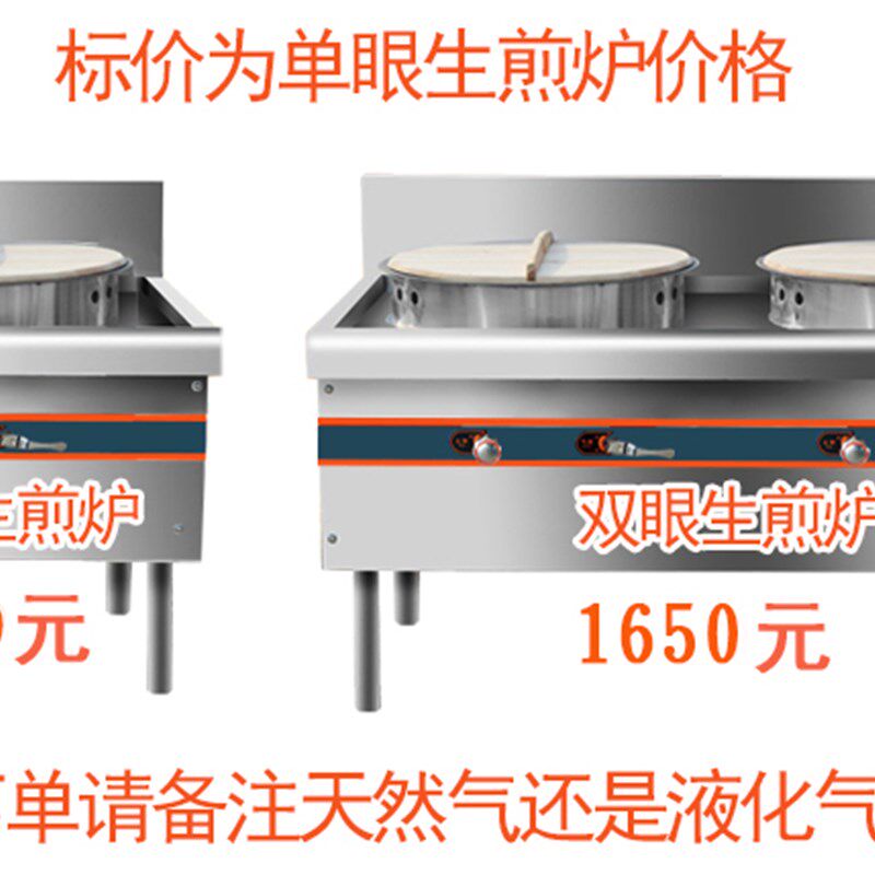 生煎炉商用燃气煎包炉平底水w煎包煎饺炉单眼双眼不锈钢烤饼机铁