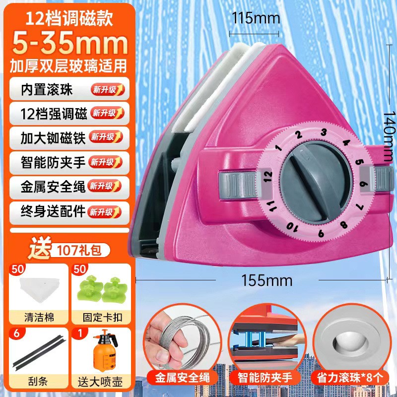 【省力滚珠新款】强磁擦玻璃神器防夹手三M层窗器双面窗户清洁工