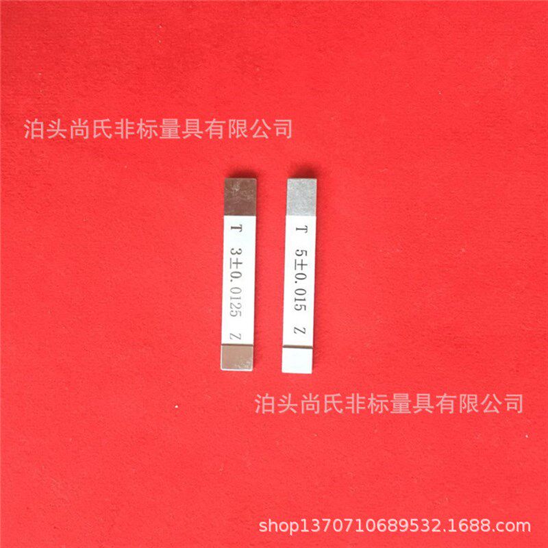 现货供应键槽塞规槽宽塞规v槽宽检具光面塞环规通止规价格优惠