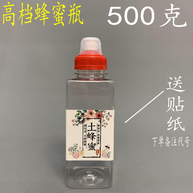 蜂蜜罐 1斤蜂蜜瓶 塑料瓶t 500g 方瓶加厚型密封防漏瓶便携挤压瓶