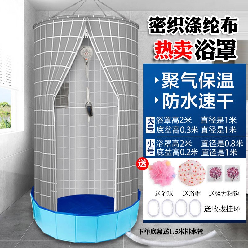 加厚浴帘洗澡蓬圆形洗澡浴帐户外工地卫生间O淋浴洗澡保温保暖浴