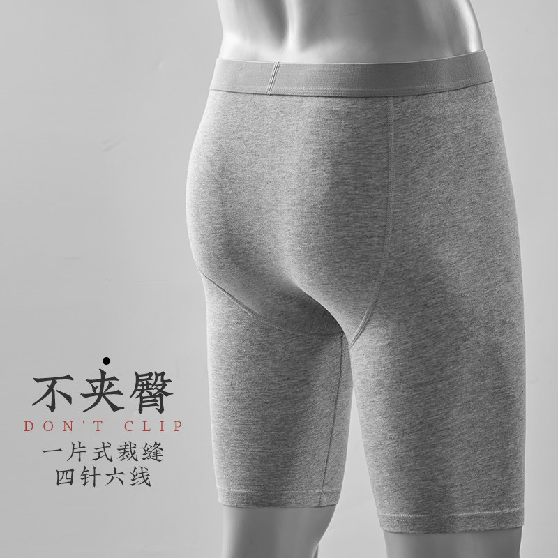 男士加长款运动内裤男纯棉秋冬季四角裤防磨腿跑T步全棉大码平角