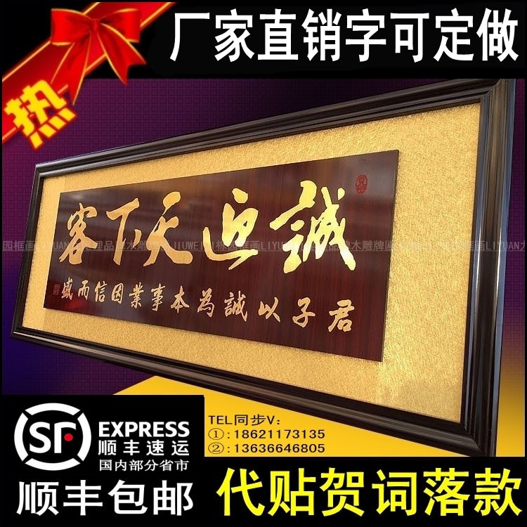 饭店开业牌匾财源广进餐厅公司开张工厂拉L丝金字铜版木雕贺匾匾