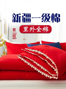 里外全棉结婚被子喜被大红色婚庆新婚陪嫁P被芯花冬被加厚保暖