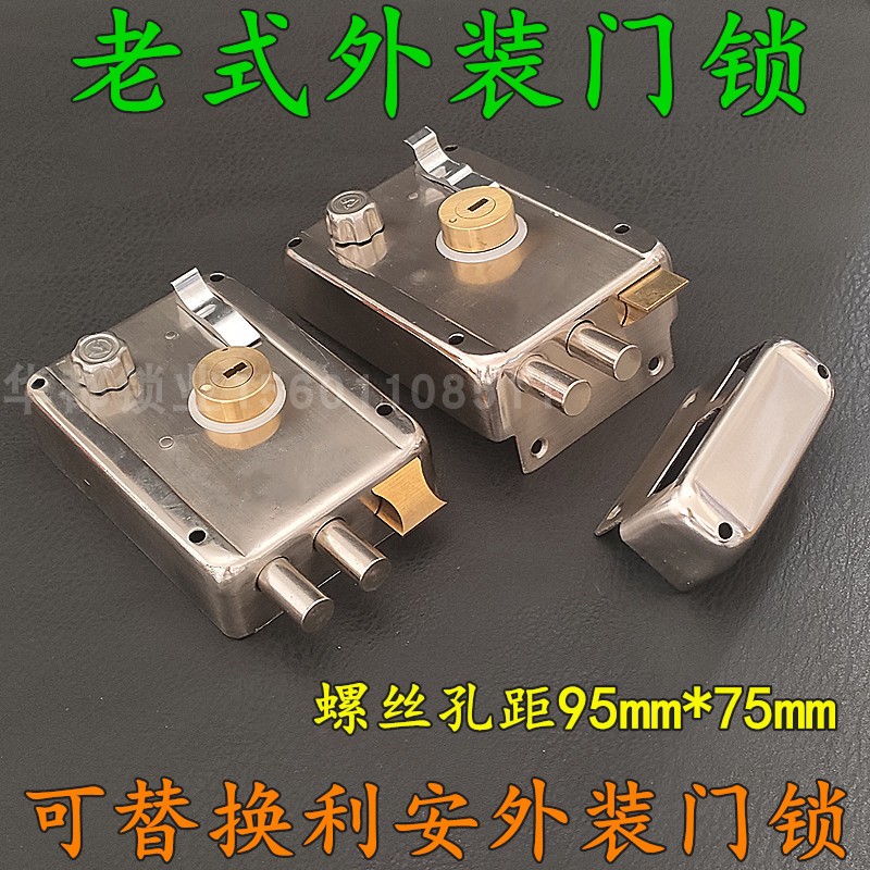 老式外装锁铁门木门防盗门通用替换利安锁具家用电脑钥匙纯铜锁芯