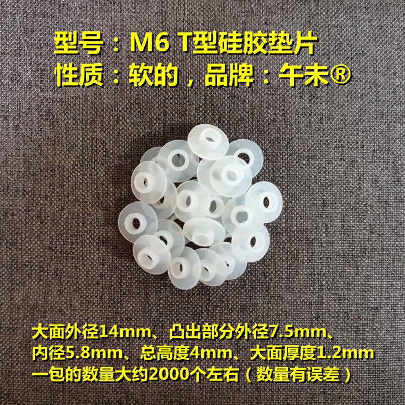 硅胶T型垫片台阶硅胶垫圈凸形介子玻璃硅胶L垫片T形硅胶凸型垫片