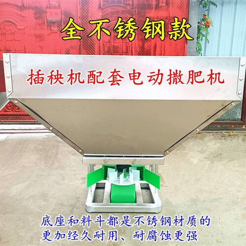 插秧机撒肥机不锈k钢扬肥器施肥机电动撒肥神器农用多功能撒播机