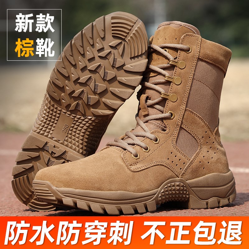 作战 训靴男夏季超轻透气防水登山沙漠靴棕色户外靴R防滑鞋子