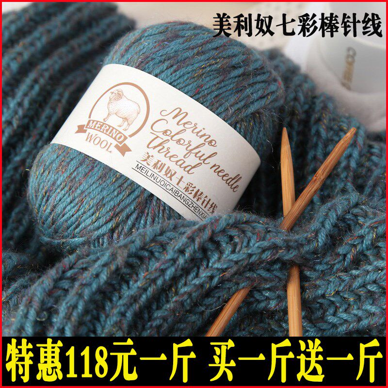 美利奴中粗羊毛线团纯手工棒针编织毛衣围巾开衫线针织外套粗毛线