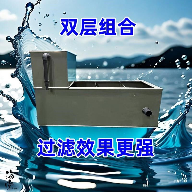 鱼缸鱼池干湿分离l过滤箱锦鲤鱼池上过滤槽海鲜池水循环过滤