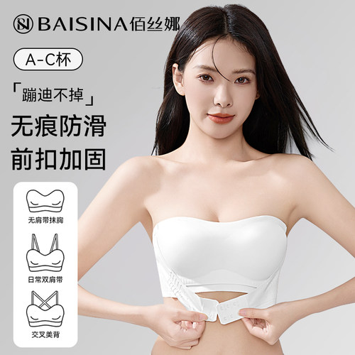 无肩带内衣女聚拢小胸防滑裹胸防走光无痕抹胸薄款隐形美背文胸罩
