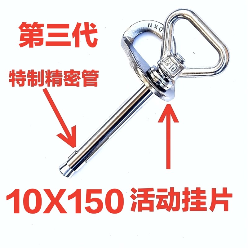 可拆卸锚点膨g胀螺栓攀岩户外帐篷搭建高空作业岩钉门窗空调安装
