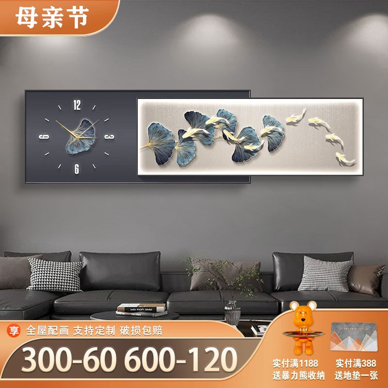 九鱼图客厅装饰画带钟表银杏叶高级感沙发背景墙T两联叠加挂钟挂