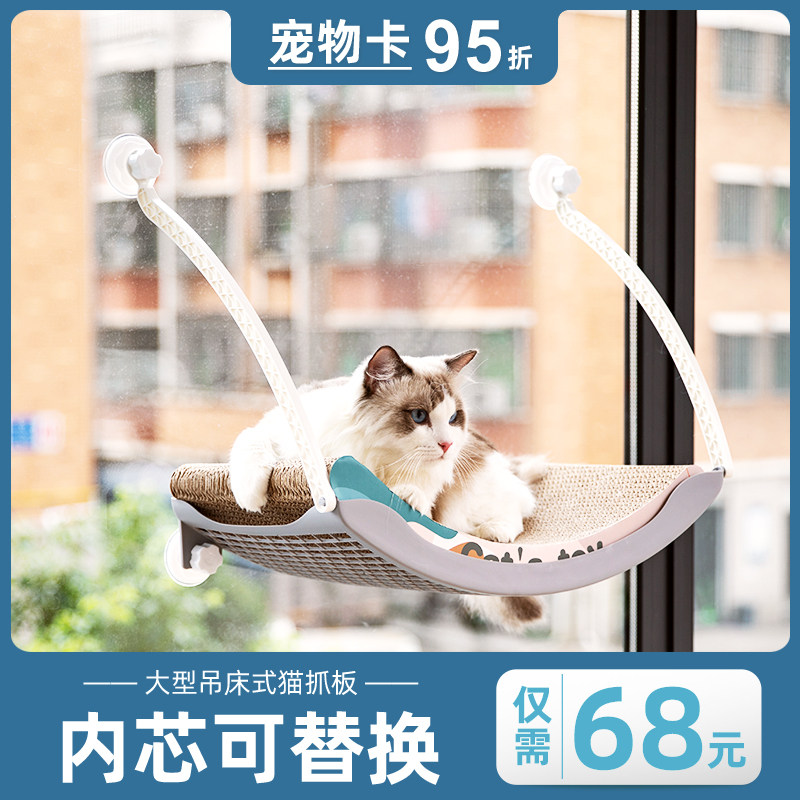 大号吊床猫抓板不掉屑耐磨多功能瓦楞纸猫窝磨抓器猫玩具猫咪用品