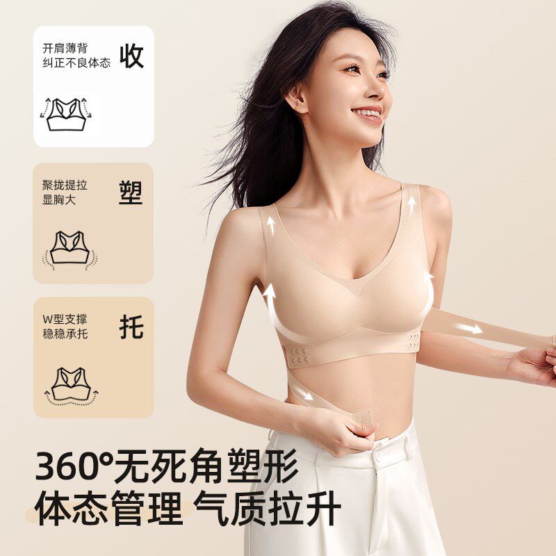 防驼背无痕e隐形内衣女前扣式提拉背部神器超薄矫姿带文胸聚拢