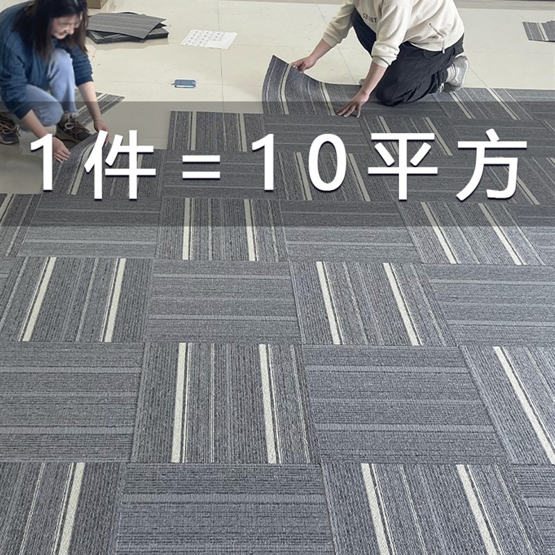 办公室地毯拼接方块大面积商用全铺拼接地毯垫水泥地台Z球厅直接
