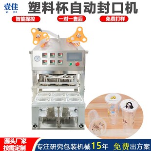 果冻杯覆膜机 定制 纸杯封膜机 9g5口径杯子封口机 一次封6杯