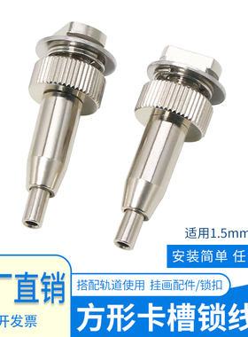 钢丝绳锁线器锁头锁扣吊码可调节轨道灯铜滑块螺丝伸缩调节挂画器