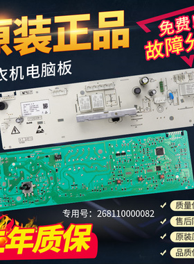 格兰仕滚筒洗衣机电脑板XQG60-A708/C/F一A7308/A7608电路主板/版