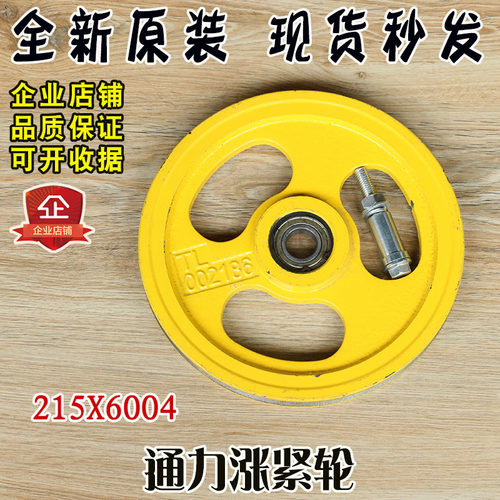 巨人通力电梯限速铁轮215*6004 涨紧轮装置底坑减速原装电梯配件