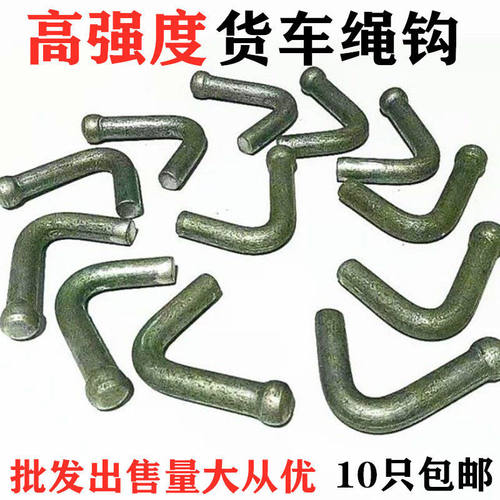 货栓钩粗高强度勾栏货车货车铁挂车钩勾挂钩各种焊接挂钩绳钩板绳