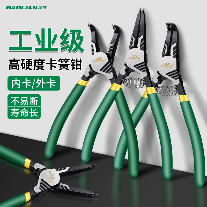 保联卡簧钳内外两用工业级套装卡环卡黄钳子卡弹簧钳开口扩张钳,鲜花速递/花卉仿真/绿植园艺,水枪,淘宝优惠券,粉丝福利购,淘宝优惠卷