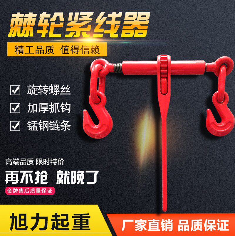 棘轮紧线器/杠杆式紧索具钢索拉紧器链条捆绑器牵引器捆车固定链