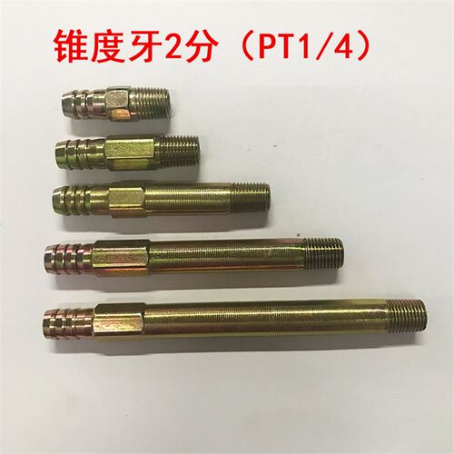PT1/4模具冷却水管2分 英制 锥管牙 ZG1/4-19长 注塑机铁加长水嘴
