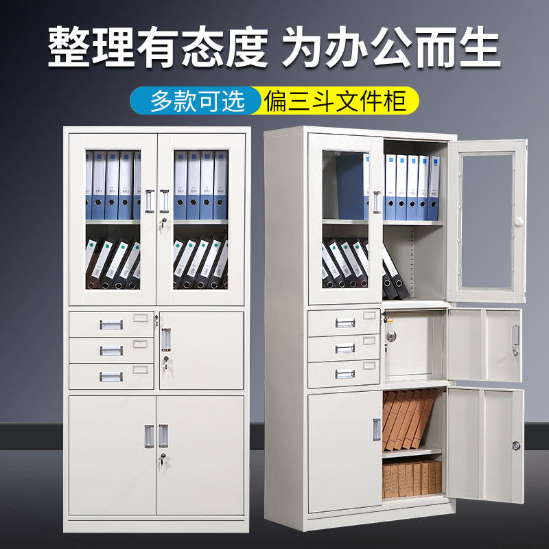 偏三斗内保带锁抽屉文件柜铁皮资料柜办公室财务凭证档案密码柜子