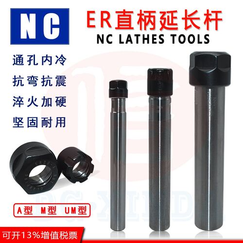ER直柄延长杆高精主轴数控车床加长杆C10/12/16/20-ER8/11/162025