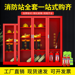 微型消防柜子微型消防站全套消防器材箱室内室内加油站不锈钢小型