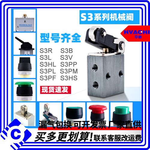 气动机械阀S3B/L/R/V/HS/PM/PL/PF/HL/PP-M5-06-08二位三通控制