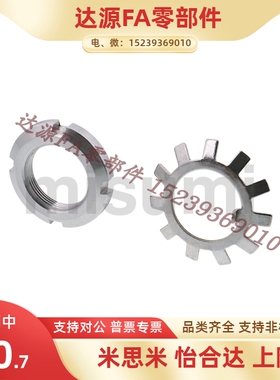 米思米锁紧螺帽 齿形防松垫圈 JLNK/JLNSK/JLN/JLNS12 15 17 20