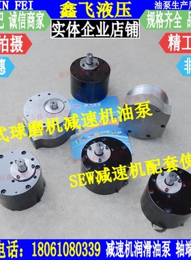 HP-29 SEW减速机齿轮油泵HP-18  SHP-47 72 94 SEW轴端油泵LU2