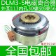 机床电磁离合器 5电磁离合器 齐齐哈尔铣床离合器 DLM3