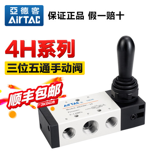 亚德客气动二位五通气缸手动阀手板阀4HA4H310-10 330C气阀换向阀