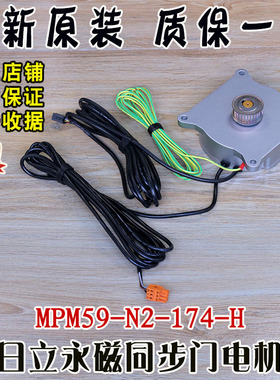 日立电梯永磁同步门电机MPM59-N2-174-H全新原装SF4门电机配件