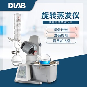 北京大龙RE-100S 旋转蒸发仪 实验室旋转蒸发器RE100/RE100B-Pro