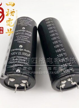 100V22000UF 22000UF63V 80V音频发烧音响功放大容量滤波电容 4脚