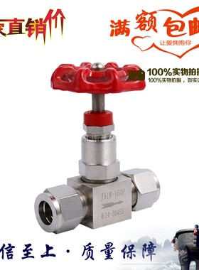 304不锈钢卡套针型阀J91W-160P针阀截止阀 调节阀流量 6 8 10