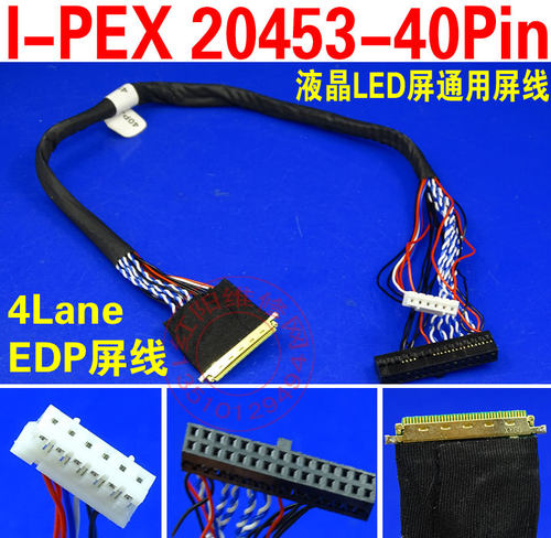 笔记本液晶屏 EDP信号线 4K屏线 EDP屏线 4路I-PEX 20453-40pin