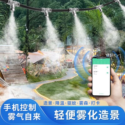 园林风景区造景高压冷雾休闲 娱乐场所雾化造景雾森系统降温