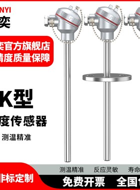 高温K型热电偶监视器2520材质WRN-130/120/230测温仪310S温度感测