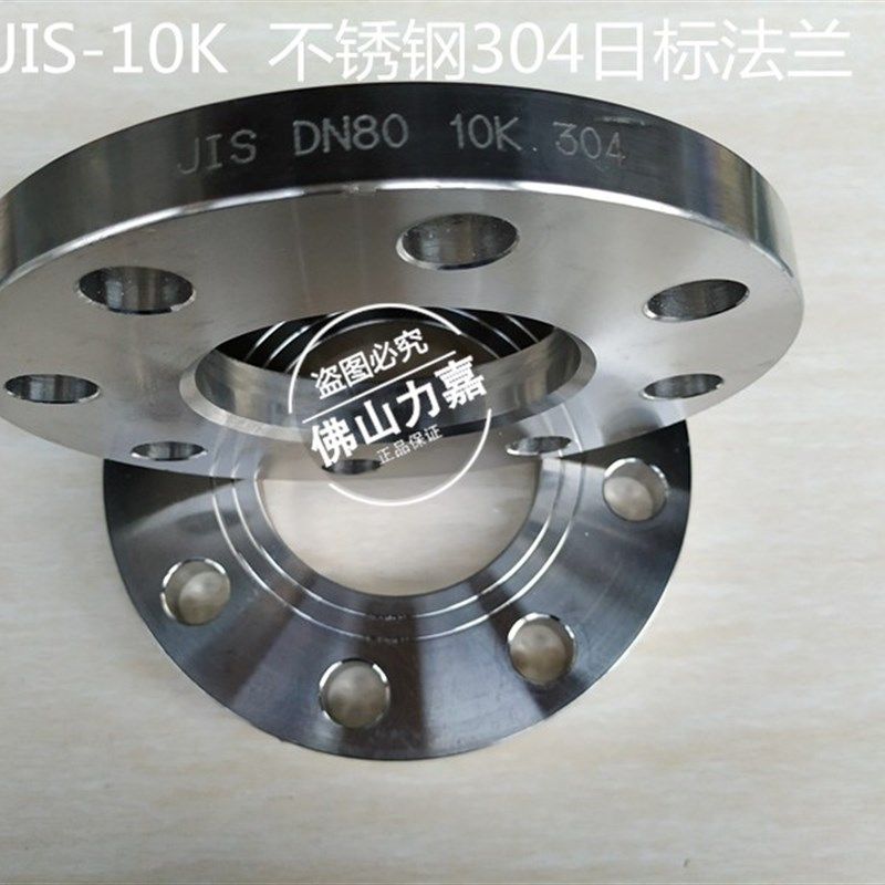不锈钢304日标法兰片 JIS-10K板式平焊对焊法兰日标焊接法兰盘,鲜花速递/花卉仿真/绿植园艺,水枪,淘宝优惠券,粉丝福利购,淘宝优惠卷