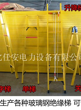 可订制玻璃钢绝缘梯电工梯子单梯关节梯伸缩升降梯2米人字梯凳