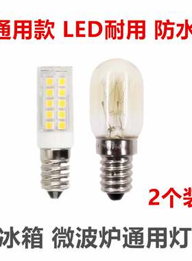 耐高温灯泡230V20W微波炉冰箱灯E14小灯头适用格兰仕美全新通用