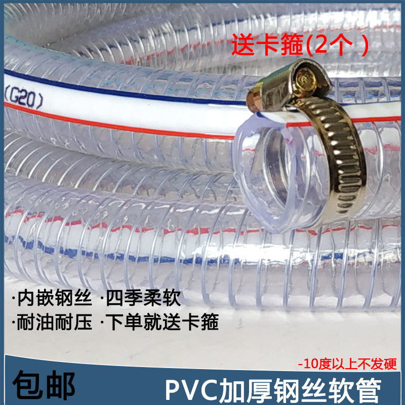 pvc钢丝软管透明塑料管19mm加厚高压油管液压管耐高温真空管水管