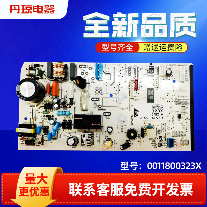 适用KF-50G/HDA13/HDA12海尔空调内机电脑线路板主板0011800232X