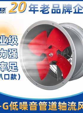风臣sf工业管道轴流风机家用220V强力厨房排烟抽风380V防爆耐高温
