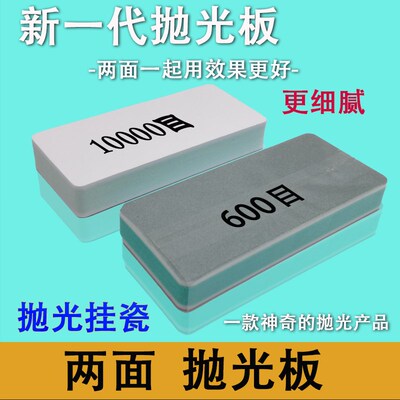 文玩双面抛光条葫芦星月菩提打磨opi抛光板镜面海绵砂块抛光板